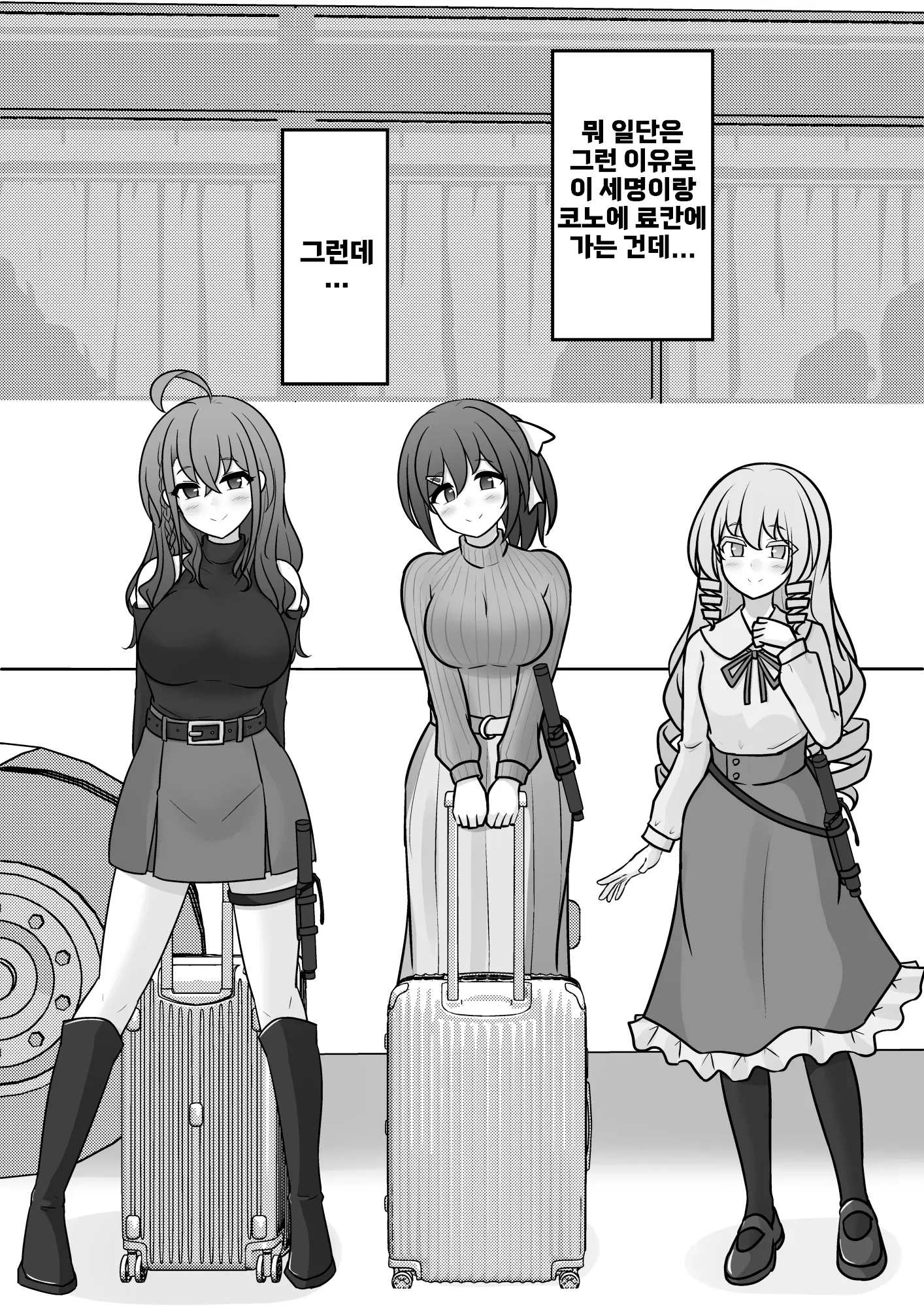 Danjoi 1:39 No Heikou Sekai Wa Omoi No Hoka Futsuu Ijou Hen | 남녀비 1:39의 평행세계는 의외로 평범 -이상편- Part 1